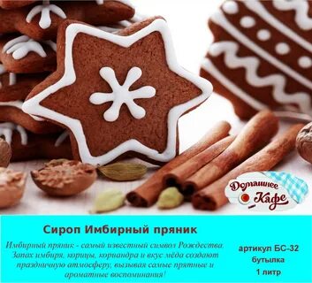 Рецепт без корицы