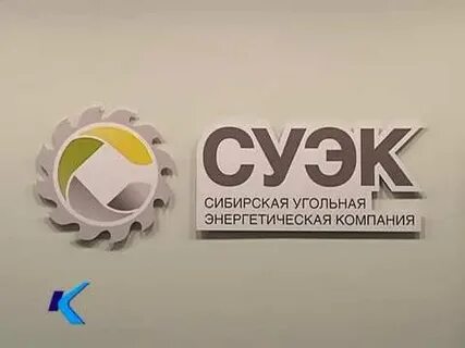Сибирский уголь