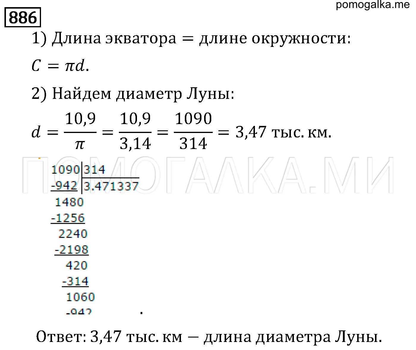 Задача 144 страница 42 4 класс математика