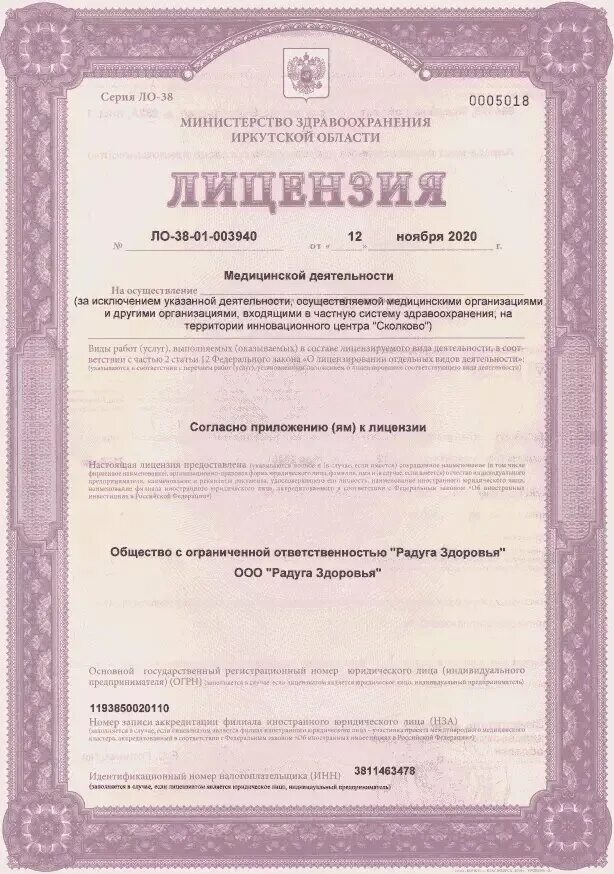 радуга здоровья иркутск. радуга здоровья иркутск. радуга здоровья иркутск. радуга здоровья иркутск. шефмаркет меню.