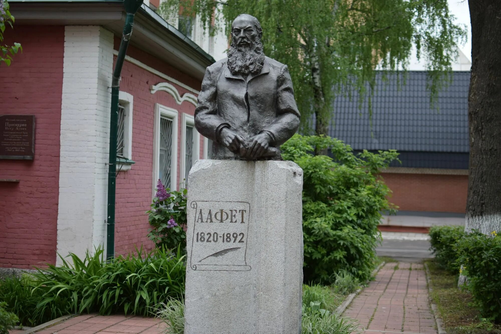 Воздушный город фет. Стихотворение воздушный город. Пансион крюммера в городе верро. Город фета. Город фета.