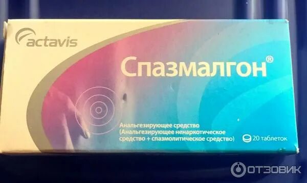 Спазмалгон помогает от зубной боли. Обезболивающие таблетки спазмалгон. Спазмалгон таблетки фото. Обезболивающие уколы спазмалгон. Спазмалгон таблетки от зубной боли.