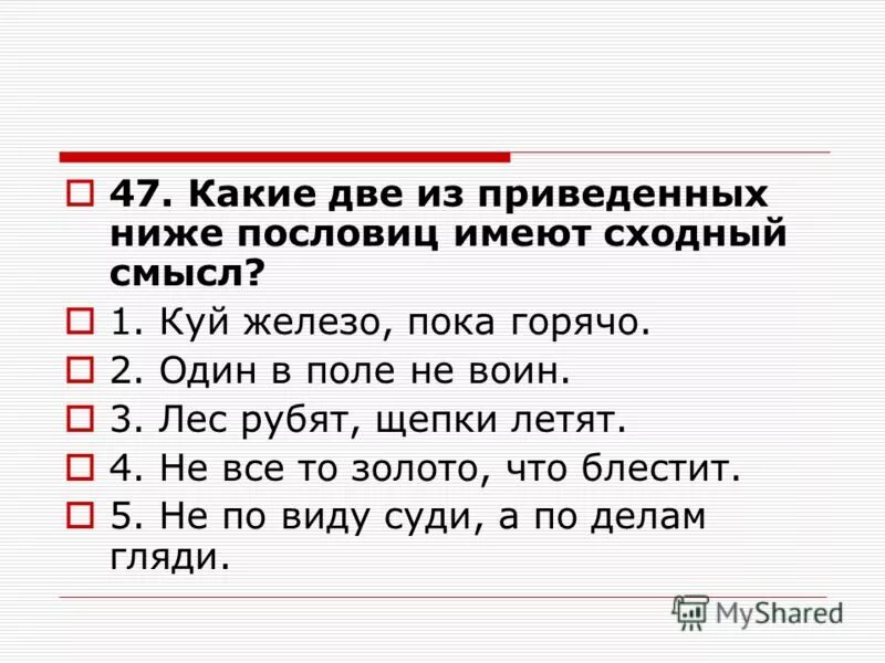 какие 2 из приведенных ниже фраз. предложения которые не являются высказываниями примеры. среди приведённых ниже высказываний. дан фрагмент таблицы истинности выражения f какое. какое из выражений тождественно равно произведению.