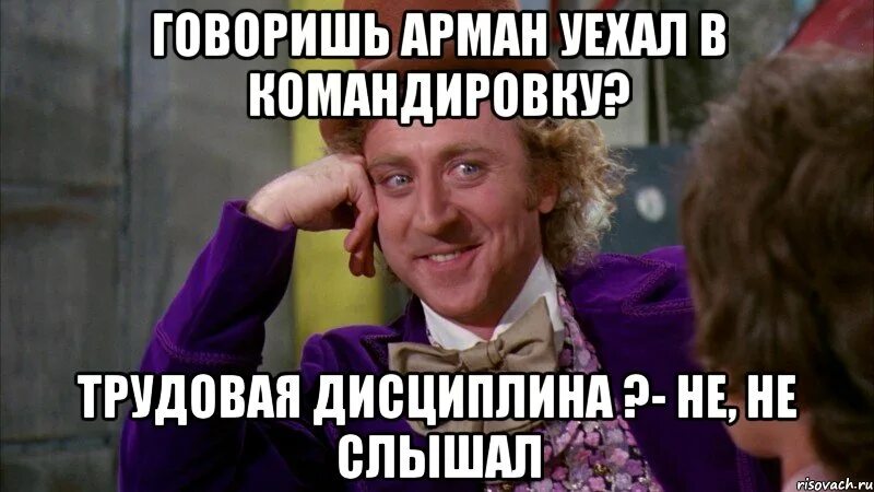 Есть давай рассказывай. Ну давай говори что что. мемы про армана. арман прикол. ну давай попробуй.