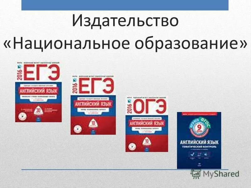 Национальное образование биология. Издательство национальное образование. Издательство национальное образование Обществознание. Издательство национальное образование ЕГЭ. Издательство национальное образование логотип.