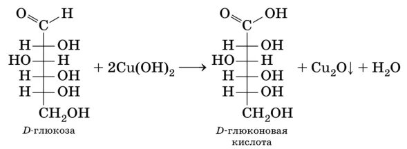 Глюконовая кислота формула. Окисление Глюкозы до глюконовой кислоты. Глюконовая кислота получение. Глюкоза глюконовая кислота реакция