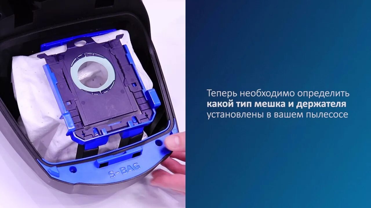Как вставлять мешок. Держатель для мешка пылесоса philips пылесос philips fc8293 powergo. мешок для пылесоса philips fc8294. philips fc8297 мешок. мешки для пылесоса fc8297.