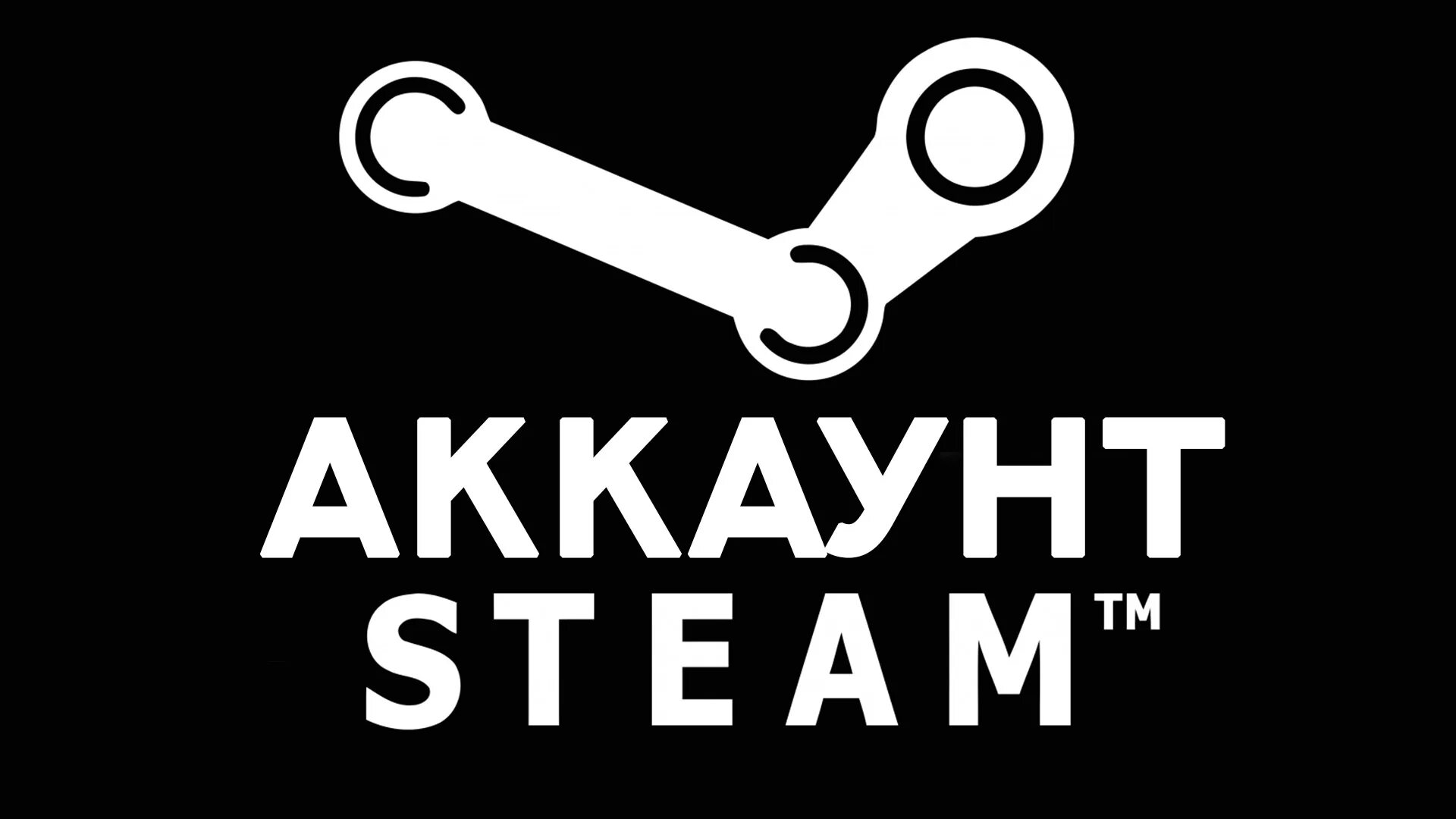 Steam аккаунт информация. Аккаунты стима. стеам аккаунт. картинки в стим. steam acc.