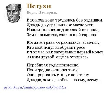 Пастернак тяжелый крест анализ