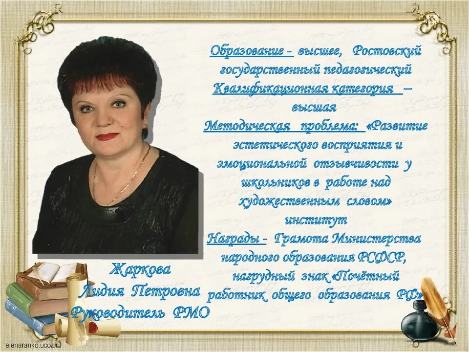 Визитная карточка презентация. Визитка учителя русско. Визитная карточка учителя на конкурс. Визитная карточка учителя. Визитка учителя русско.