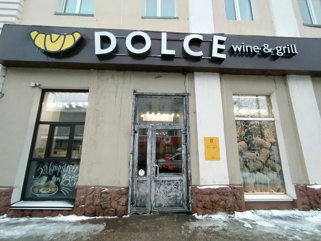 Дольче томск. Ленина 97 Томск кафе Дольче. Dolce кафе Томск. Кофейня Дольче Томск. Кафе на Ленина Томск.