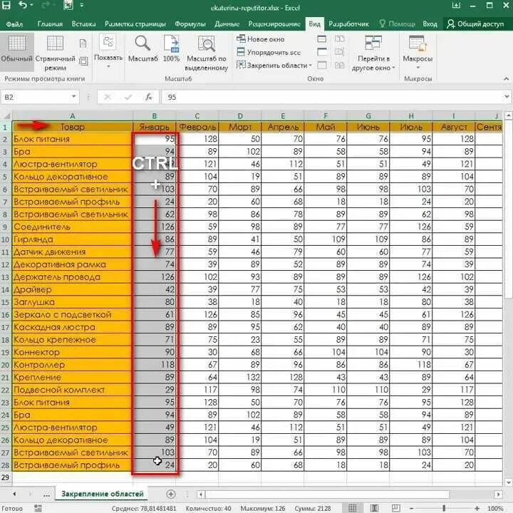 Как настроить столбцы в excel. Таблица ячейки столбцы. таблица эксель. таблица в экселе. столбец в экселе.