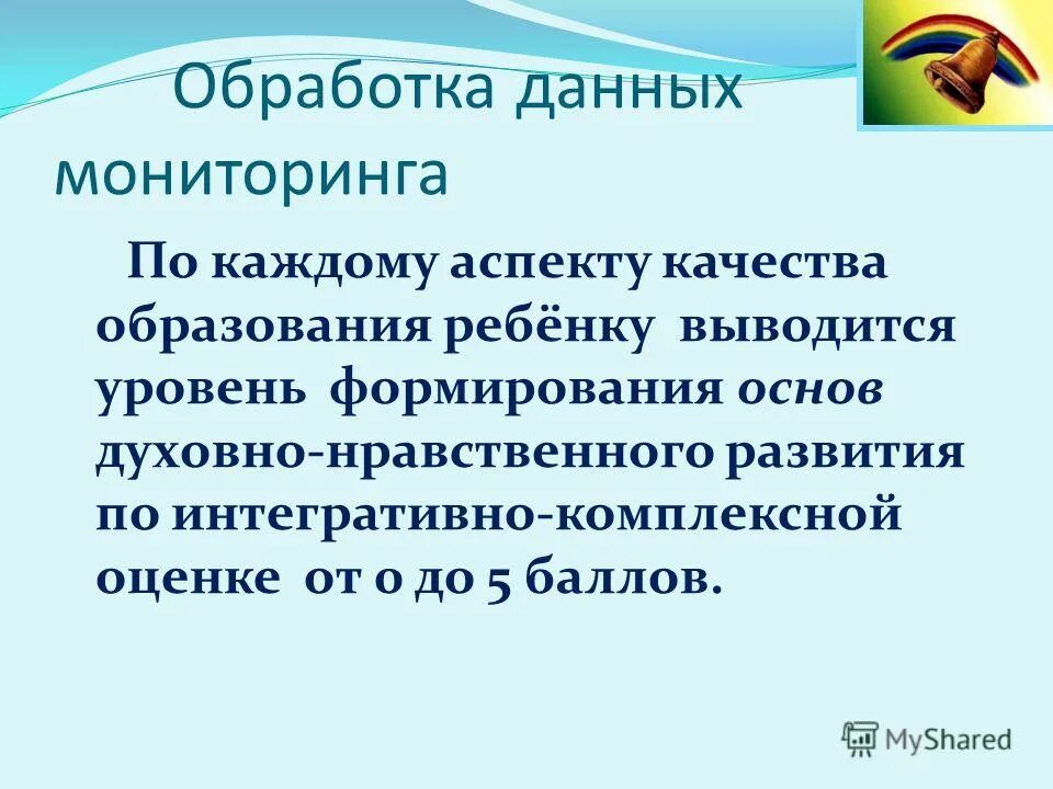 будут в каждом аспекте. основные направления философии науки. минорные аспекты творчества. аспектс критерии оценки. аспект моделирования пример.
