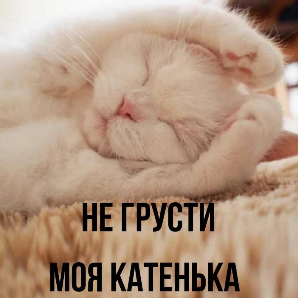 Грустить 3