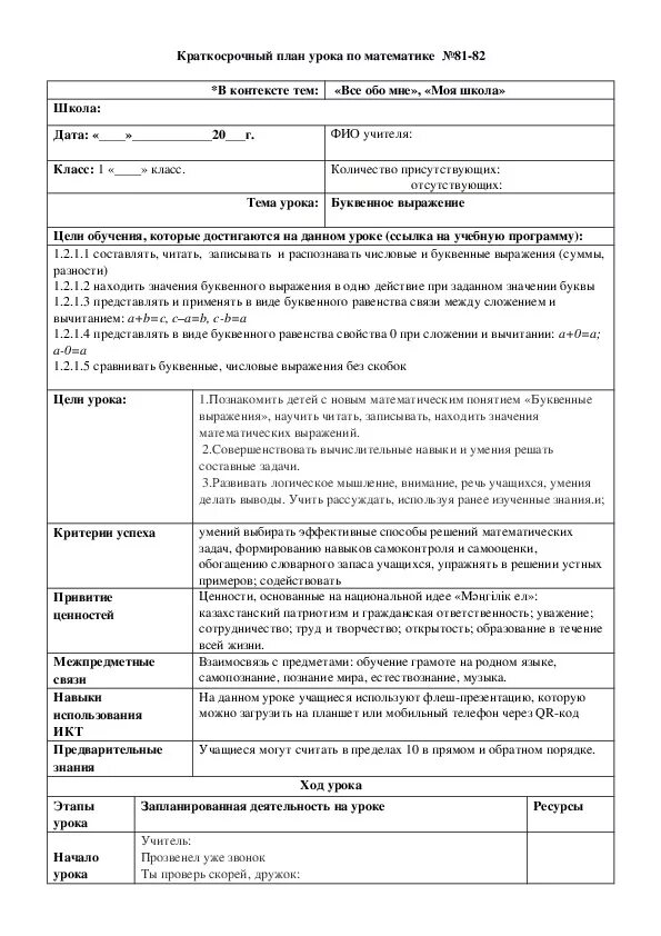 Std urm lt анкета для калининграда. Анкета упд жд образец заполнения литва. анкета для получения упд-жд литва. образец заполнения анкеты на транзитную визу через литву образец. анкеты личных данных для получения упд.
