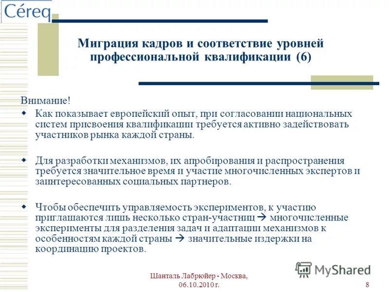 фразеологизмы с деепричастиями. обратите внимание на квалификацию. прокурорский надзор за деятельностью на досудебных стадиях. как правильно написать в случае или в случаи. внимание информация.