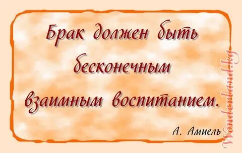 Мудрая свадьба