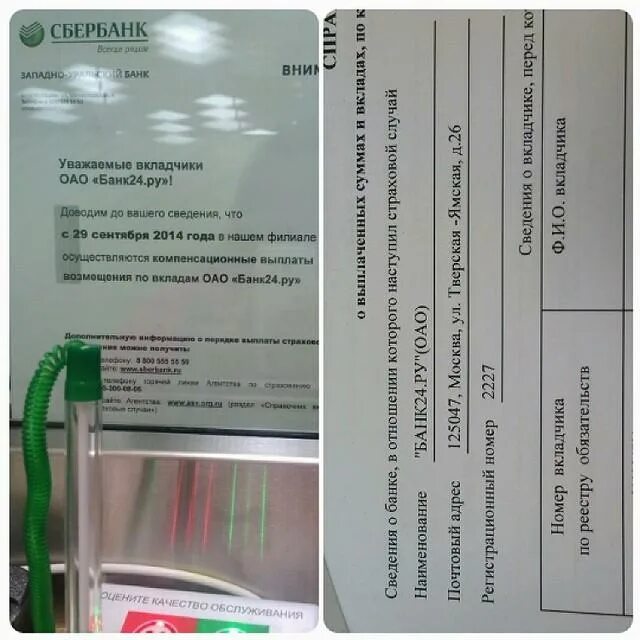 Сбербанк пермь работающие в субботу. Пермское отделение сбербанка 6984. углава уральского банка сбербанка.
