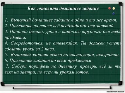 Домашняя подготовка 5 класс