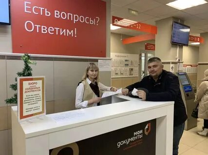 Регистратура мфц