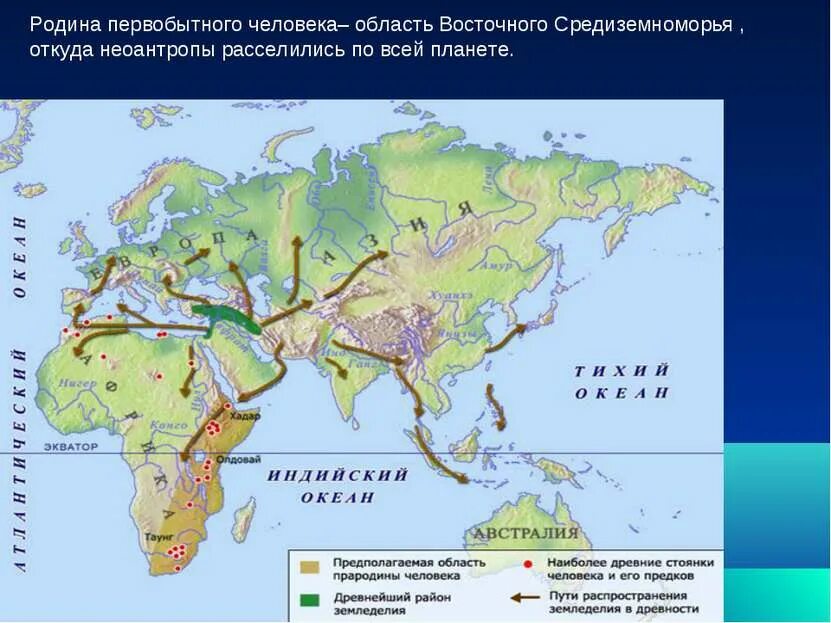 Купить расселение. Расселение людей на территории современной России. Расселение древнейших людей на территории современной России. Предполагаемые пути расселения первобытных людей. Карта расселения древних людей на территории России.