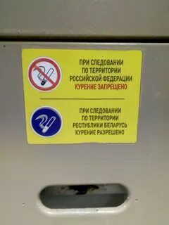 Где курят в поезде ржд