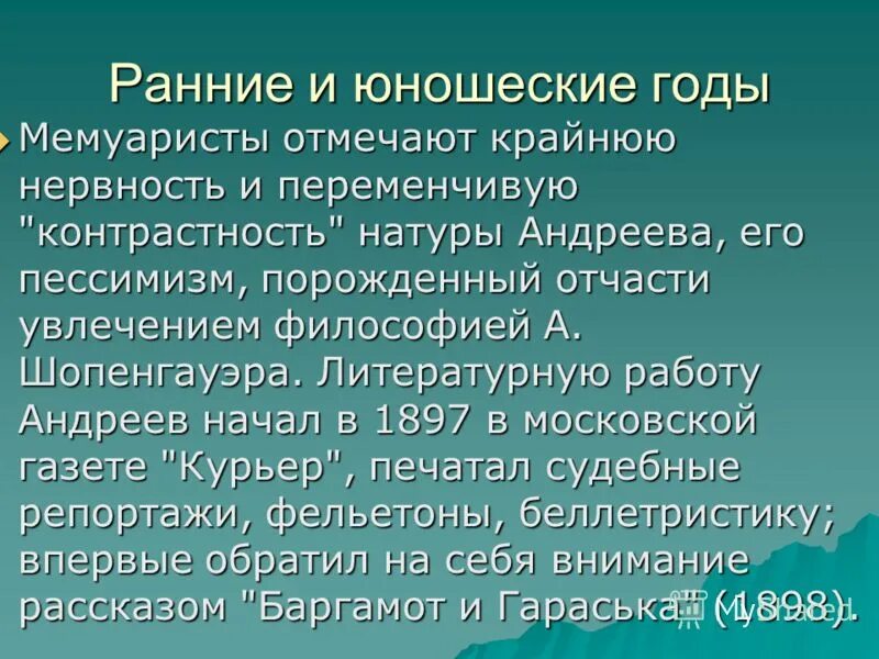 калька немецкая. увлекаешься философии. философия ведёт к шизофрении. увлекаешься философии. школы периода эллинизма.