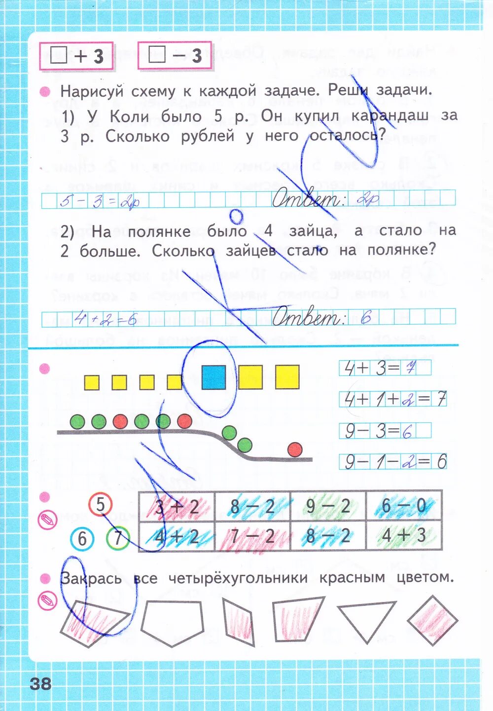 Математика 1 класс стр 38 упр 4. Математика 1 класс рабочая тетрадь 1 часть стр 38 ответы. Математика рабочая тетрадь 1 класс 2 часть стр стр 38. Математика 1 класс рабочая тетрадь 2 часть стр 38. Математика 1 класс 1 часть рабочая стр 38.