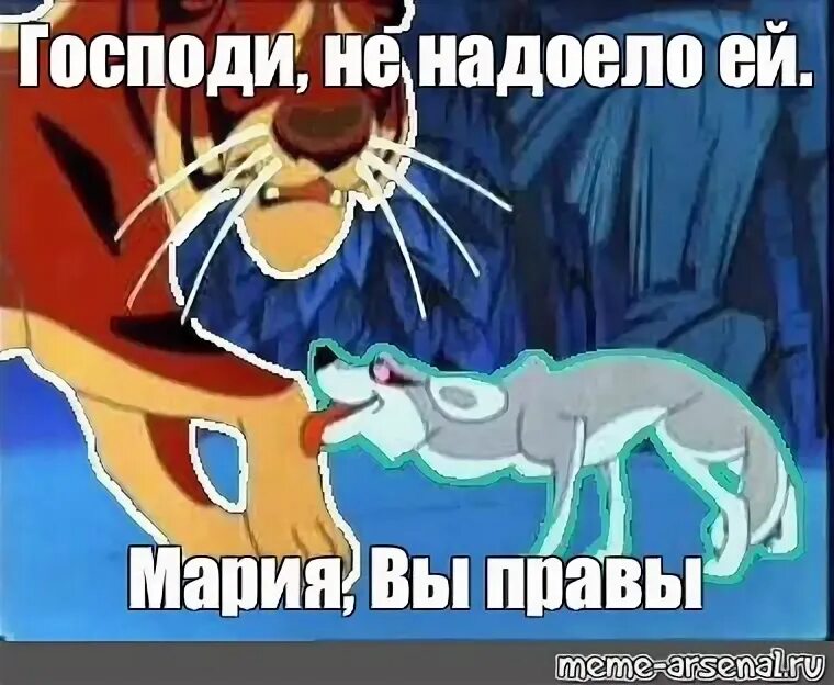 Найди меня шерхан читать полностью. Шерхан и шакал табаки. мемы табаки маугли. шерхан и табаки из маугли. маугли шерхан мем.