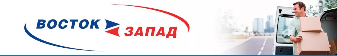 Восток запад работа. Восток-запад компания логотип. восток-запад компания зеленоград. восток запад поставщик. ооо восток.