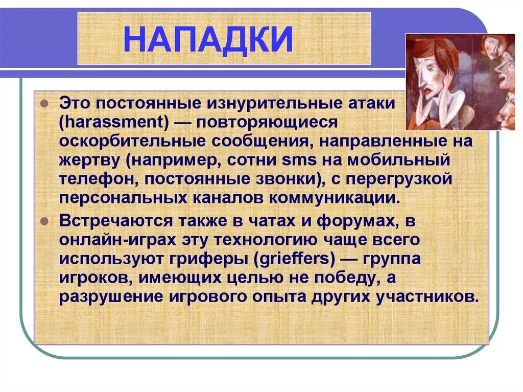 Человек рассказывает. Непрерывно. Эмоция осуждения. Для детей. Женщина ругается.