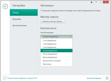 Kaspersky поменять язык