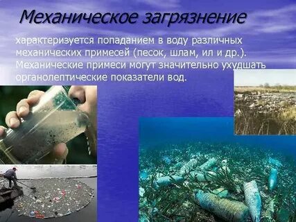В тексте как живая вода становится мертвой описаны источники загрязнения природных вод схема