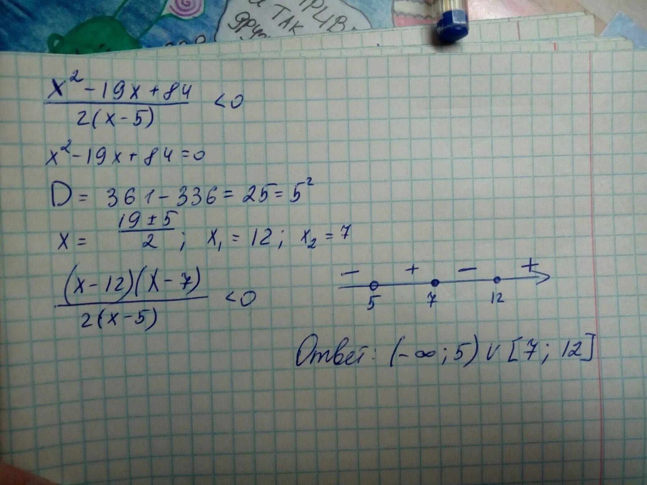 X^2 -19x+84/2(x-5)>0. 0 5x 2x-5 2x+5. X2-5x-84 0. Решите неравенство x2-19x +84/ 2 (x-5).