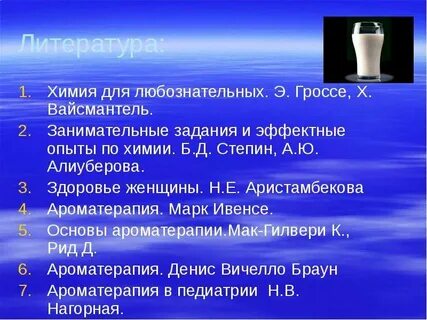 Опыт литература