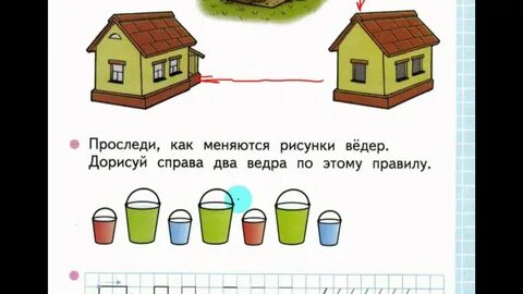 Раньше позже сначала потом 1 класс видеоурок