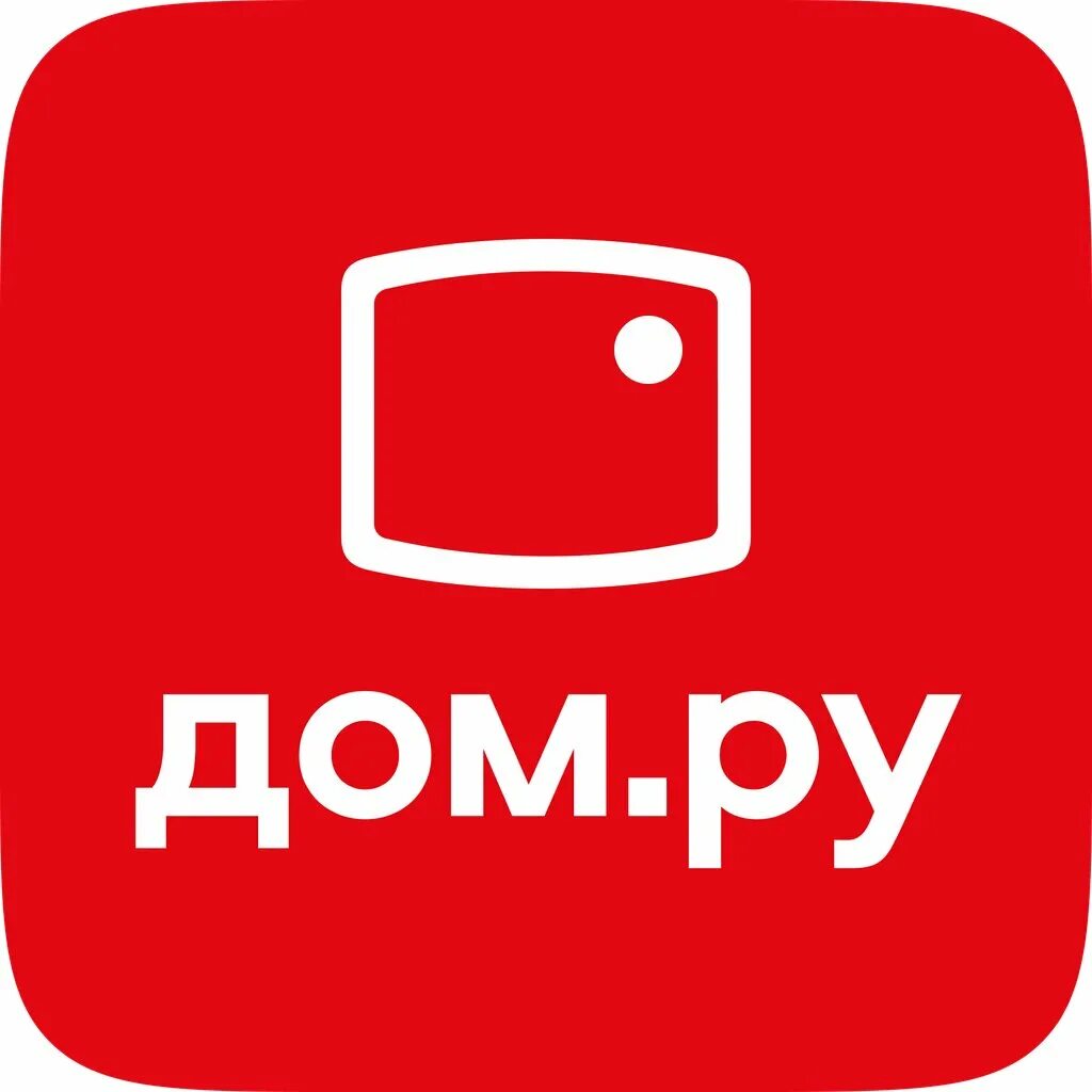 Дом ру. Дом ру значок. Domdom.ru. Дом ру логотип новый. Провайдер киров