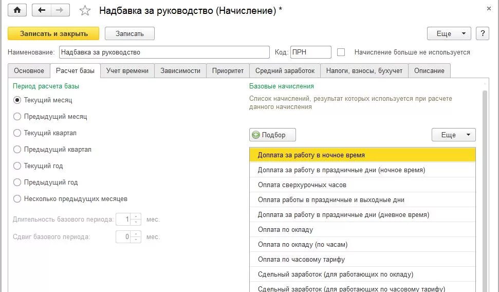 Доплата за работу. Надбавка за работу в выходные и праздничные дни. Доплата за работу в выходные дни. Доплата за работу в праздничные дни. Доплата за работу в ночные часы