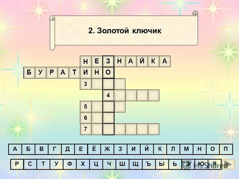 Кроссворд городок в табакерке с ответами 4. Кроссворд городок в табакерке. кроссворд по сказке городок в табакерке. кроссворд к сказке городок в табакерке 4 класс. кроссворд по сказке табакерка.