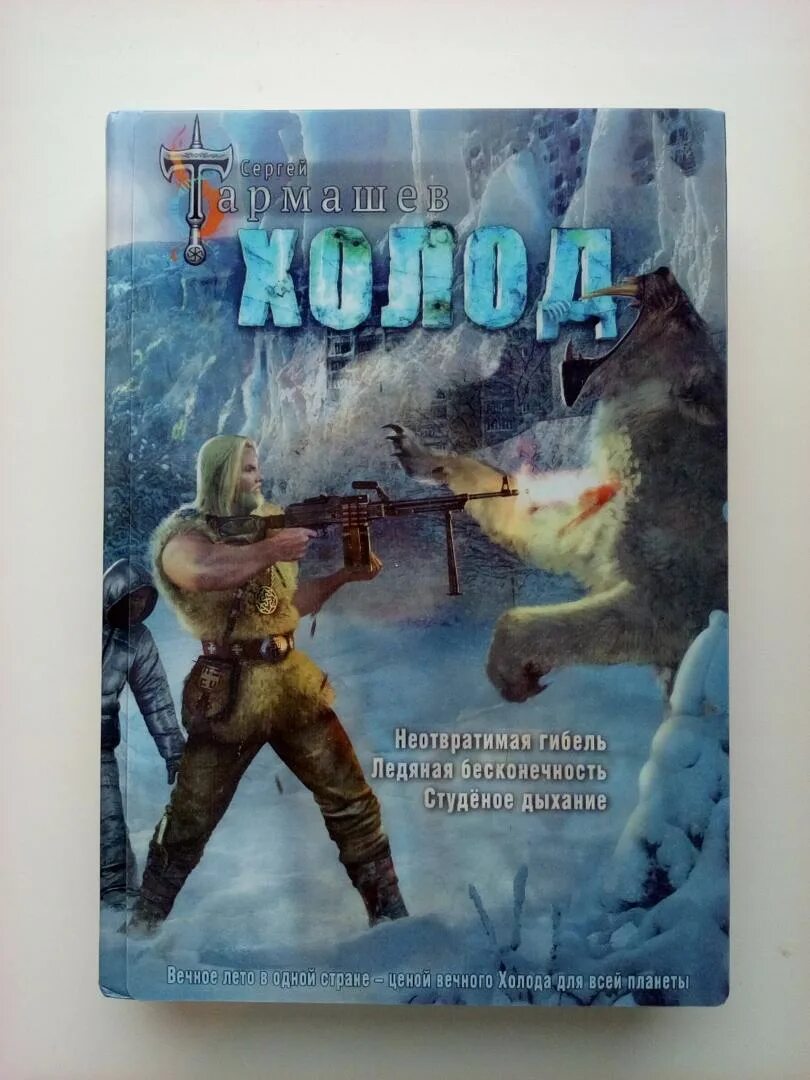 Холод надпись. Владимир ворсобин комсомольская правда. Волшебный концерт. Wonderzine лого. Холод издание.