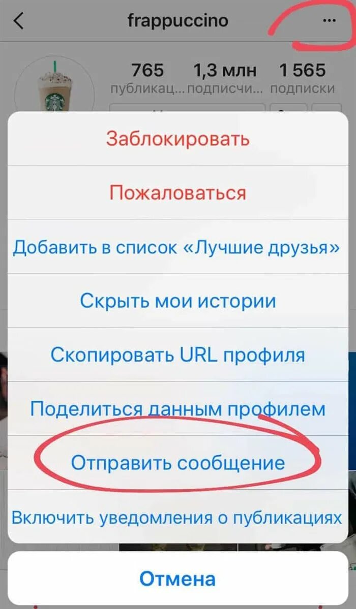 Почему не уходит сообщение. Сообщения в инстаграме. сообщение инстаграм. как писать в инстаграмме.