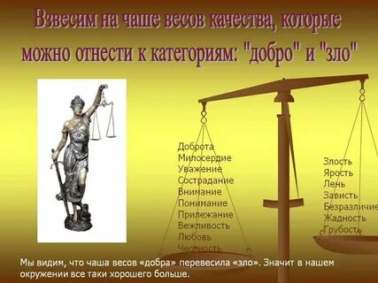 Весами является одной из самых