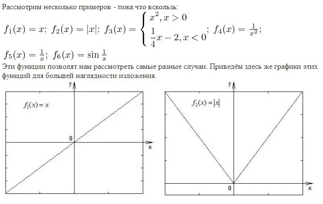 Предел определение эпсилон дельта. Определение предела функции на языке эпсилон дельта. определение предела последовательности на языке эпсилон.