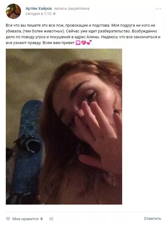 алёна савченко живодёрка 2020. двач хабаровск. хабаровские живодерки переписки. двач хабаровск. алина савченко живодерка.