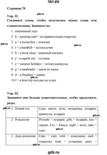 Стр 70 английский язык 6 класс текст