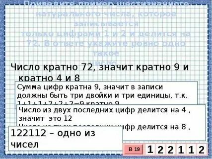 Приведите пример шестизначного числа которое записывается