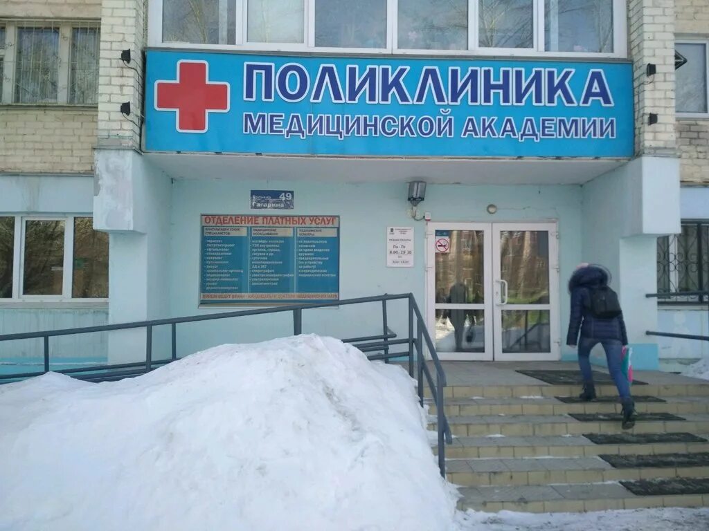 карпинского 87 г пермь. поликлиника пермь. городская стоматологическая поликлиника 5 пермь. детская поликлиника 1 соликамск. поликлиника пермь.