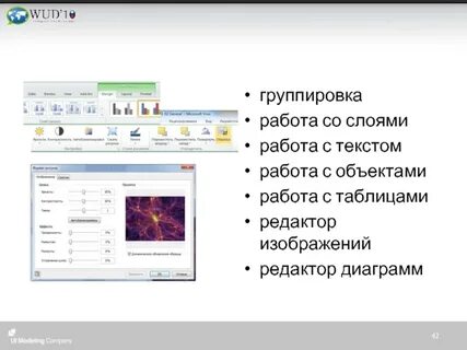 Предметы работы с текстом