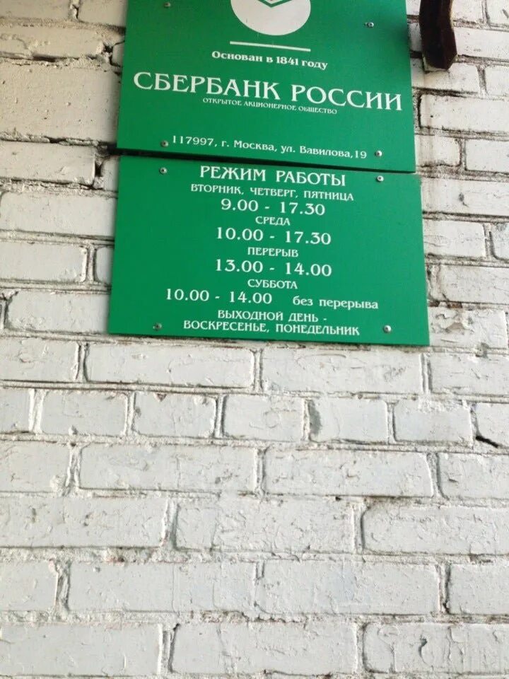 Сбербанк гоголя часы работы. Сбербанк Томилино. Сбербанк Котельники. Склад Сбербанка. Сбербанк метро Котельники.