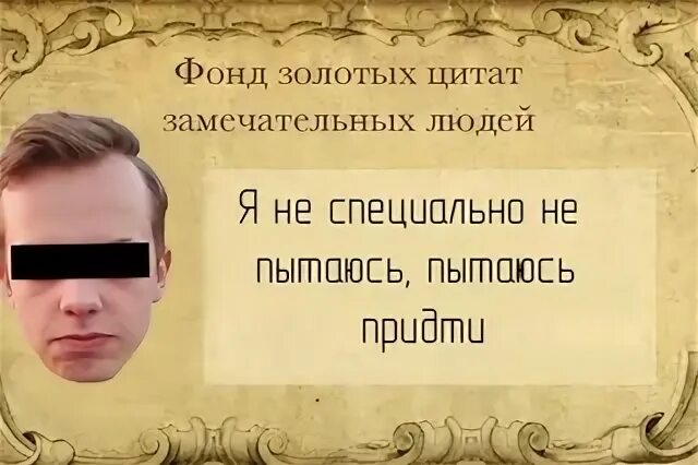 Золотые цитаты